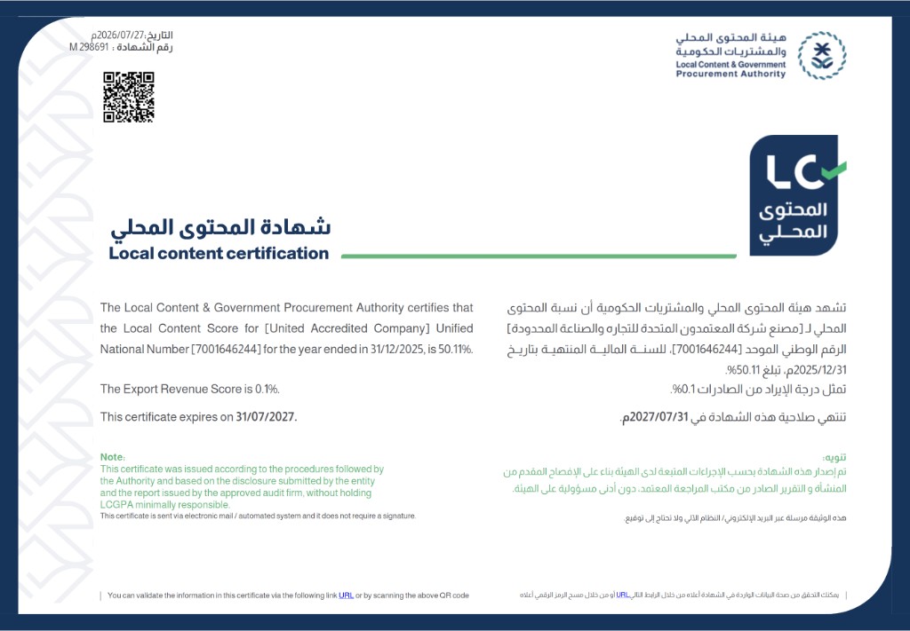 UAC local recognition certificate