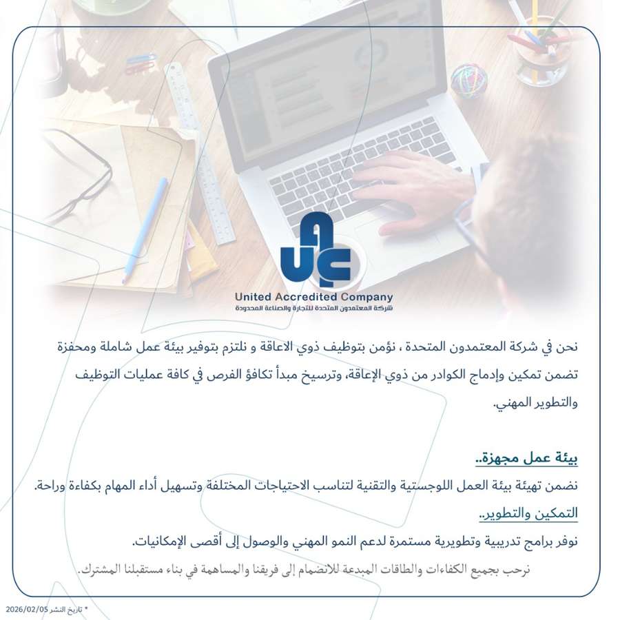 United Accredited Company statement on employing people with disabilities